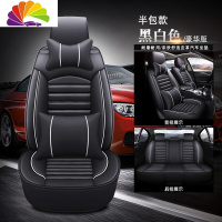 舒适主义荣威350/360/550/RX5/W5/ei5/ei6/i5汽车座套四季专用全包围坐垫 A款豪华版黑白色皮款(