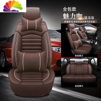 舒适主义北汽绅宝CC智行D50智达X3智道X35汽车座套四季全包围专用坐垫套 A款豪华版魅力咖皮款(全包)