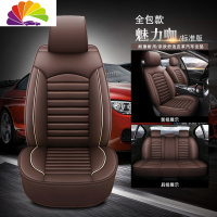 舒适主义北汽绅宝CC智行D50智达X3智道X35汽车座套四季全包围专用坐垫套 A款标准版魅力咖皮款(全包)