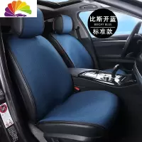 舒适主义汽车坐垫四季通用亚麻透气防滑半包座套新款免绑布艺棉麻小车座垫 比斯开蓝-标准版