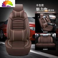 舒适主义北汽绅宝CC智行D50智达X3智道X35汽车座套四季全包围专用坐垫套 A款豪华版魅力咖皮款(半包)