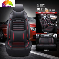 舒适主义北汽绅宝CC智行D50智达X3智道X35汽车座套四季全包围专用坐垫套 A款豪华版黑红色皮款(全包)