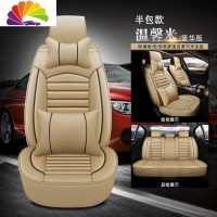 舒适主义北汽绅宝CC智行D50智达X3智道X35汽车座套四季全包围专用坐垫套 A款豪华版温馨米皮款(半包)