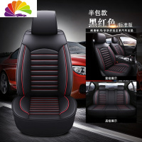 舒适主义北汽绅宝CC智行D50智达X3智道X35汽车座套四季全包围专用坐垫套 A款标准版黑红色皮款(半包)
