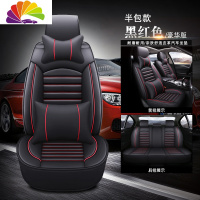 舒适主义北汽绅宝CC智行D50智达X3智道X35汽车座套四季全包围专用坐垫套 A款豪华版黑红色皮款(半包)