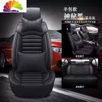 舒适主义北汽绅宝CC智行D50智达X3智道X35汽车座套四季全包围专用坐垫套 A款豪华版神秘黑皮款(半包)