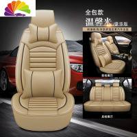 舒适主义北汽绅宝CC智行D50智达X3智道X35汽车座套四季全包围专用坐垫套 A款豪华版温馨米皮款(全包)