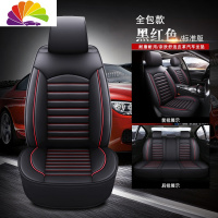 舒适主义北汽绅宝CC智行D50智达X3智道X35汽车座套四季全包围专用坐垫套 A款标准版黑红色皮款(全包)