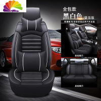 舒适主义北汽绅宝CC智行D50智达X3智道X35汽车座套四季全包围专用坐垫套 A款豪华版黑白色皮款(全包)