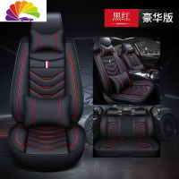 舒适主义2020款哈弗h6汽车座套哈佛h6自动铂金版运动版座椅套专用车坐垫套 黑红色豪华版