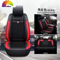 舒适主义东风风神A60 E70 A30 H30 S30 AX3 AX5四季汽车座套全包专用坐垫 标准版黑红色(炫酷款)