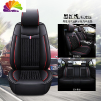 舒适主义东风风神A60 E70 A30 H30 S30 AX3 AX5四季汽车座套全包专用坐垫 标准版黑红线(炫酷款)