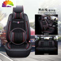 舒适主义东风风神A60 E70 A30 H30 S30 AX3 AX5四季汽车座套全包专用坐垫 豪华版黑红线(炫酷款)