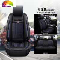 舒适主义东风风神A60 E70 A30 H30 S30 AX3 AX5四季汽车座套全包专用坐垫 标准版黑蓝线(炫酷款)