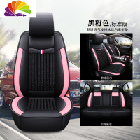 舒适主义东风风神A60 E70 A30 H30 S30 AX3 AX5四季汽车座套全包专用坐垫 标准版黑粉色(炫酷款)