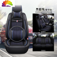 舒适主义东风风神A60 E70 A30 H30 S30 AX3 AX5四季汽车座套全包专用坐垫 豪华版黑蓝线(炫酷款)