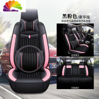 舒适主义东风风神A60 E70 A30 H30 S30 AX3 AX5四季汽车座套全包专用坐垫 豪华版黑粉色(炫酷款)