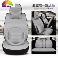 舒适主义汽车座套四季通用坐垫全包围亚麻座椅套夏季专用车垫套网红女座垫 雅致灰-舒适版