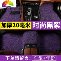 舒适主义汽车丝圈脚垫专用 于2016款致炫丰田雷凌双擎威驰雅力士 逸致花冠 黑紫推荐厚款20毫米-专车专用