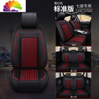 舒适主义东风风行T5L座套七座2+3+2冰丝汽车坐垫四季通用S500专用7座椅套 七座-标准版-黑红色
