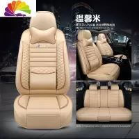 舒适主义起亚新一代智跑k2k3k4凯绅k5赛拉图奕跑全包汽车座套四季通用坐垫 Q07皮款豪华版-米色
