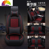 舒适主义东风风行T5L座套七座2+3+2冰丝汽车坐垫四季通用S500专用7座椅套 七座-豪华版-黑红色