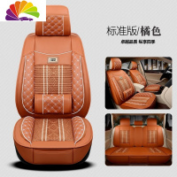 舒适主义皮卡车坐垫长城风骏5江铃宝典福田中兴萨普四季通用全包汽车座套 标准版橘色