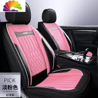 舒适主义汽车座套奔腾X80/B50/B30/B70/b90/全包坐垫四季通用冰丝车座椅套 K02-全包标准/淡粉色