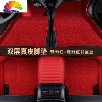 舒适主义19款新奥迪A4L A6L A3 A5 Q7 Q3 Q5L A8L三厢专用包围汽车脚垫 皮魅力红+魅力红轩
