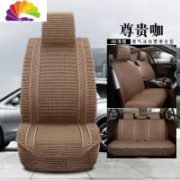 舒适主义斯柯达精锐明锐昕动昕锐夏季冰丝汽车坐垫四季通用手编全包围座套 标准版咖色防滑垫