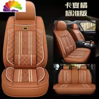 舒适主义奇瑞瑞虎7/8瑞虎5X/3X艾瑞泽5/GX四季通用汽车坐垫全包专用座套 冰丝杭秀全包标准版橘色