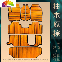 舒适主义05-19款奥迪A6L汽车木地板脚垫全包围专用奥迪a6l木质改装木脚垫 原木棕色-七座越野车+后备箱垫