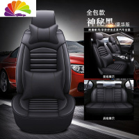 舒适主义本田新crv雅阁缤智思域xrv锋范凌派飞度专用汽车座套四季全包坐垫 A款豪华版神秘黑皮款(全包)