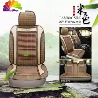 舒适主义夏季汽车坐垫单片竹丝夏天清凉全包透气凉垫小车货车通风凉席座套 标准米色(竹丝款)