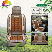 舒适主义夏季汽车坐垫单片竹丝夏天清凉全包透气凉垫小车货车通风凉席座套 标准咖色(竹片款)