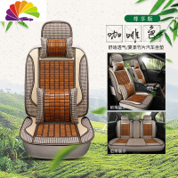 舒适主义夏季汽车坐垫单片竹丝夏天清凉全包透气凉垫小车货车通风凉席座套 豪华咖色(竹片款)