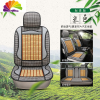 舒适主义夏季汽车坐垫单片竹丝夏天清凉全包透气凉垫小车货车通风凉席座套 标准米色(竹片款)
