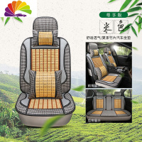 舒适主义夏季汽车坐垫单片竹丝夏天清凉全包透气凉垫小车货车通风凉席座套 豪华米色(竹片款)