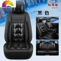 舒适主义汽车坐垫四季通用奔腾B50 B70 X40 R9 X80专用皮革全包围冬季座套 标准版黑色