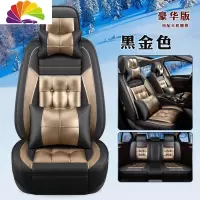 舒适主义汽车坐垫四季通用奔腾B50 B70 X40 R9 X80专用皮革全包围冬季座套 豪华版黑金色