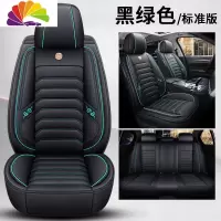 舒适主义吉利远景SUV X6/16/17/18/19/2020/年款汽车坐垫全包四季通用座套 KS全包五座标准版-黑绿色