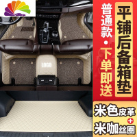 舒适主义大众高尔夫7 高尔夫6 高尔夫嘉旅7.5专用改装全包围丝圈汽车脚垫 米+米咖[送平铺后备箱垫]