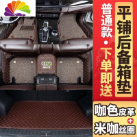 舒适主义大众高尔夫7 高尔夫6 高尔夫嘉旅7.5专用改装全包围丝圈汽车脚垫 咖啡+米咖[送平铺后备箱垫]