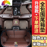 舒适主义大众高尔夫7 高尔夫6 高尔夫嘉旅7.5专用改装全包围丝圈汽车脚垫 咖啡+米咖[送全包围后备箱垫]
