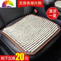 舒适主义菩提子汽车坐垫夏季通用凉垫木珠珠子夏天单片菩提根单个屁屁车垫 清凉一夏单片[无骨条防滑款]