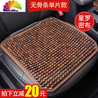 舒适主义菩提子汽车坐垫夏季通用凉垫木珠珠子夏天单片菩提根单个屁屁车垫 星罗密布单片[无骨条防滑款]