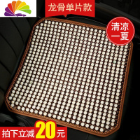 舒适主义菩提子汽车坐垫夏季通用凉垫木珠珠子夏天单片菩提根单个屁屁车垫 清凉一夏单片[龙骨防滑款]