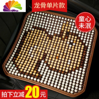 舒适主义菩提子汽车坐垫夏季通用凉垫木珠珠子夏天单片菩提根单个屁屁车垫 童心未泯单片[龙骨防滑款]