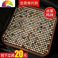 舒适主义菩提子汽车坐垫夏季通用凉垫木珠珠子夏天单片菩提根单个屁屁车垫 点翠鸣祥单片[龙骨防滑款]