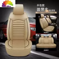 舒适主义奇瑞新3艾瑞泽5 7 GX瑞虎3x 5x 8四季通用汽车坐垫全包围皮革座套 A款标准版温馨米皮款(半包)